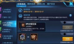 王者皮蛋爆料视频下载安装,揭秘新皮肤安装过程